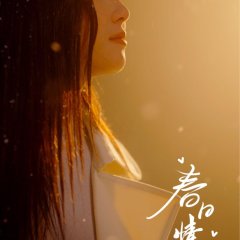 Spring Chinese Drama(2025) photo