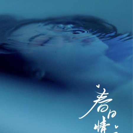 Spring (2025)