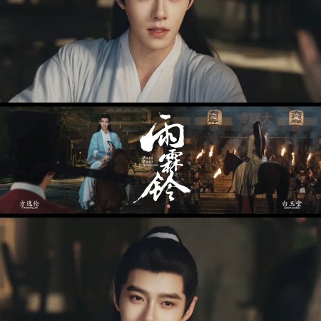 Zhan Zhao Adventures (2026)