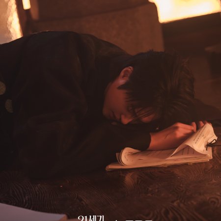 Perfect Crown (2026)