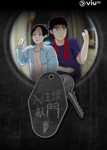 The Haunted Rooms Season 5 Hong Kong TV Program(2026) photo