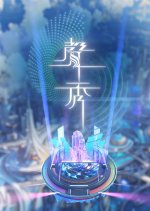 The Sound of Talents Hong Kong TV Program(2025) photo