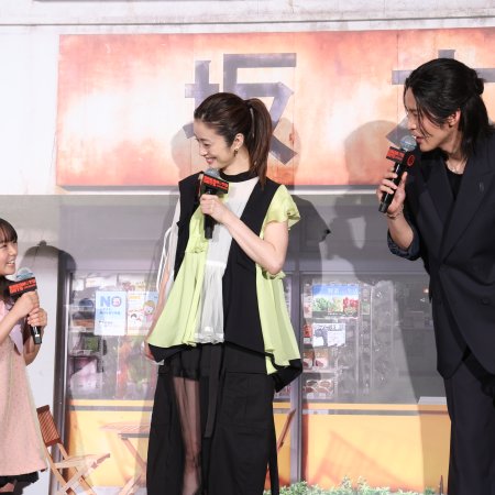 Sakamoto Days (2026)