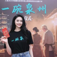 Yi Wan Quan Zhou Zhi Jiang Mu Ya Chinese Drama(2026) photo