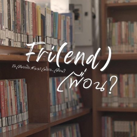 Fri(end) (2026)