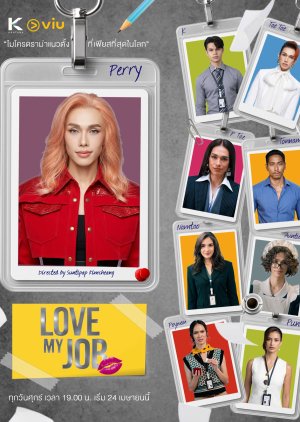 Love My Job (2026) poster