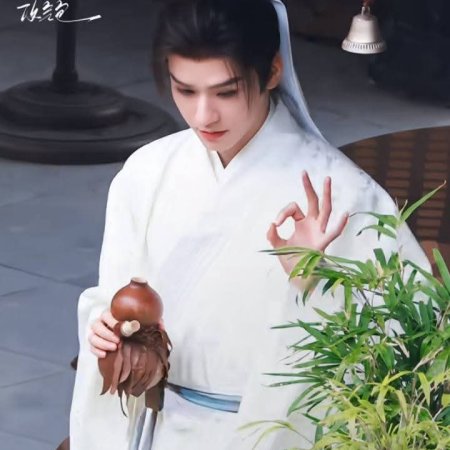 The Legend of Lu Xiaofeng ()