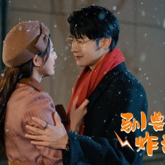 Xun Shou Meng Bao Re Bu Qi Chinese Drama(2025) photo