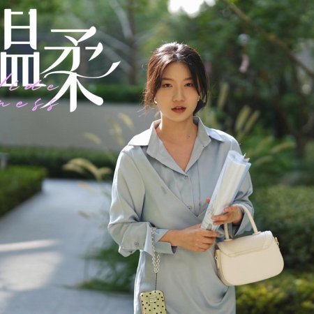 Cang Ni Wen Rou (2024)