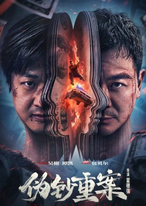 The Counterfeit poster
