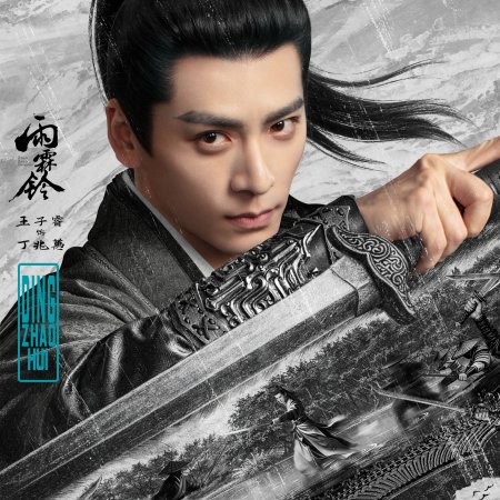 Wang Zi Rui