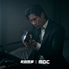 Fifties Professionals Korean Drama(2026) photo