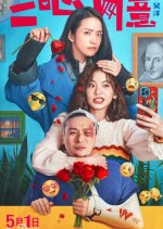 If I Were You Chinese Movie(2026) photo