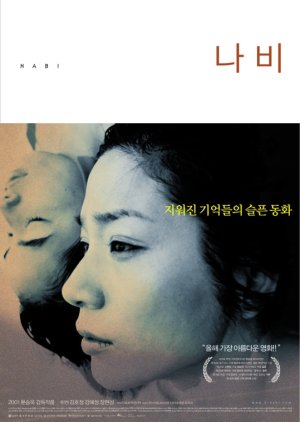 The Butterfly (2001) poster