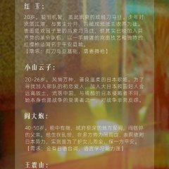 Liu Huo Chinese Drama photo