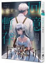 Tell Me a Lie Taiwanese Drama photo