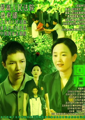 Hui Gui poster