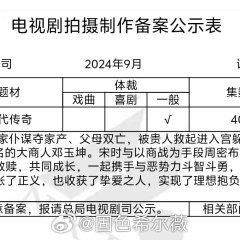 Deng Yun Ling Chinese Drama photo