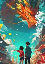 Soaring of the Dragon Chinese Drama photo