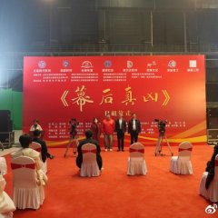 Crime Hunt Chinese Drama photo