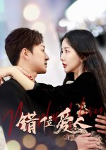 Misaligned Lover Chinese Drama photo