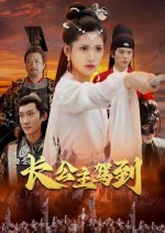 Zhang Gong Zhu Jia Dao Chinese Drama photo