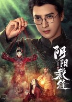 Stitching Life and Death Chinese Drama photo