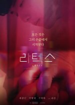 Latex Korean Movie photo