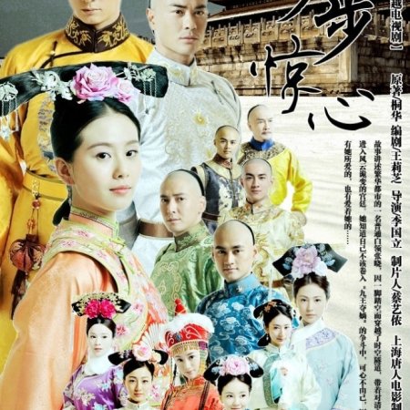Kamisama no Boto  (2013)