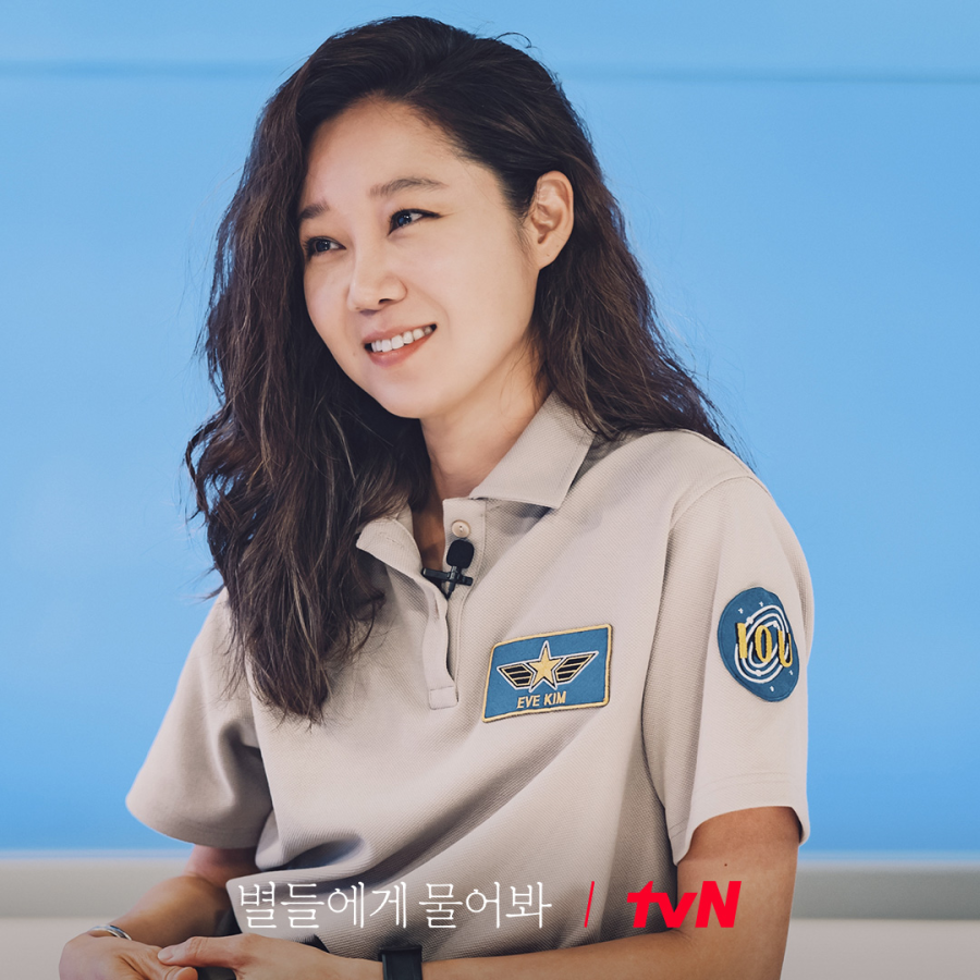 Gong Hyo Jin in When the Stars Gossip