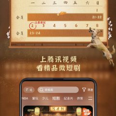 My Contractual Husband Chinese Drama photo