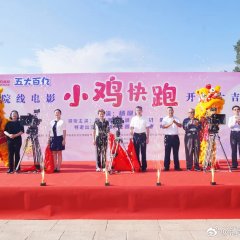 Xiao Ji Kuai Pao Chinese Movie photo