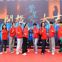 Fan Xing Zhi Xia Chinese Movie photo