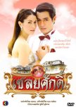 Chaloey Sak thai drama review