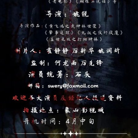 Ying Shu Gui Lai ()