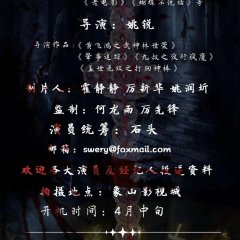 Ying Shu Gui Lai Chinese Movie photo