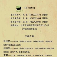 Shan Ying Tu Ji Dui Chinese Drama photo