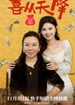 Xi Cong Tian Jiang Chinese Drama photo