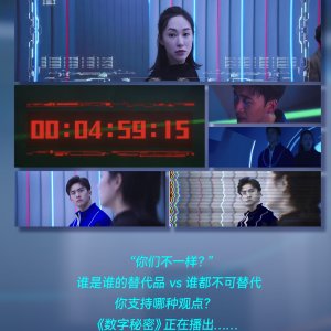 Shu Zi Mi Mi (2023)