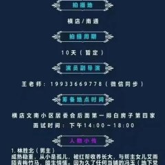 Min Guo Feng Yun Wang Shi Chinese Drama photo