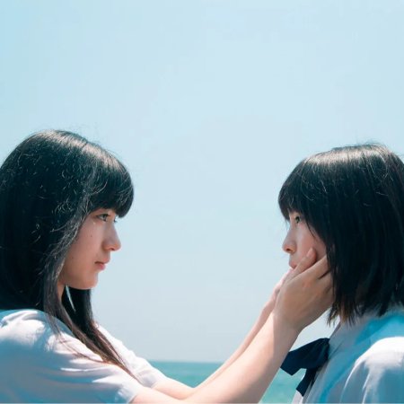 Sayounara (2018)