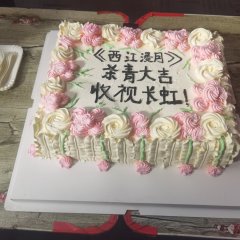 Xijiang Immersion Moon Chinese Drama photo