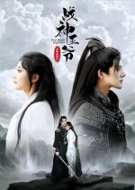 Your Royal Highness Chinese Drama photo