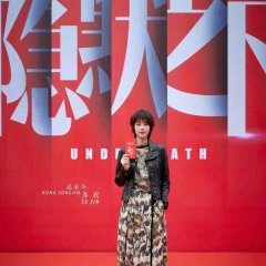 Underneath Chinese Drama photo