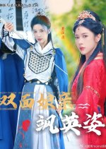 Shuang Mian Niang Qin Sa Ying Zi Chinese Drama photo