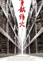 The Film Crew Born in Yanan Chinese Movie photo