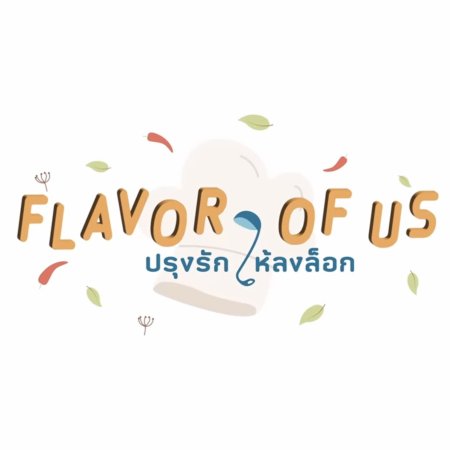 Flavor of Us ()