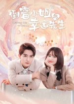 Misfortune Miss and Lucky Mr Chinese Drama photo