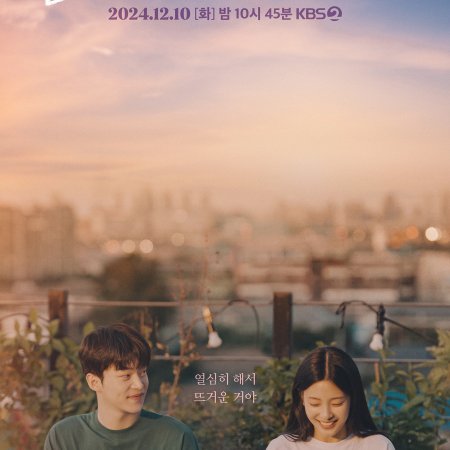 Drama Special Season 15: To My Lonely Sister (2024)