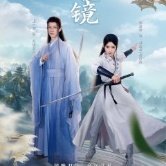 Dream in the Mirror Chinese Drama photo